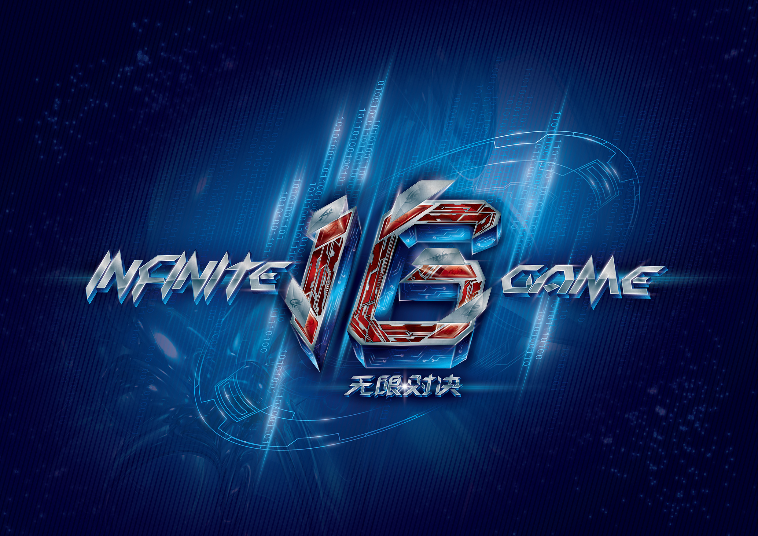 阵容的高强 阵容的高强